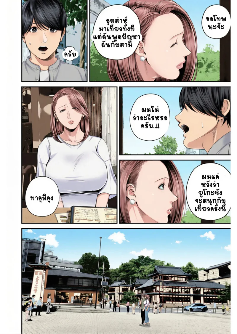 สาวใหญ่ของดี 3 ภาพ 4