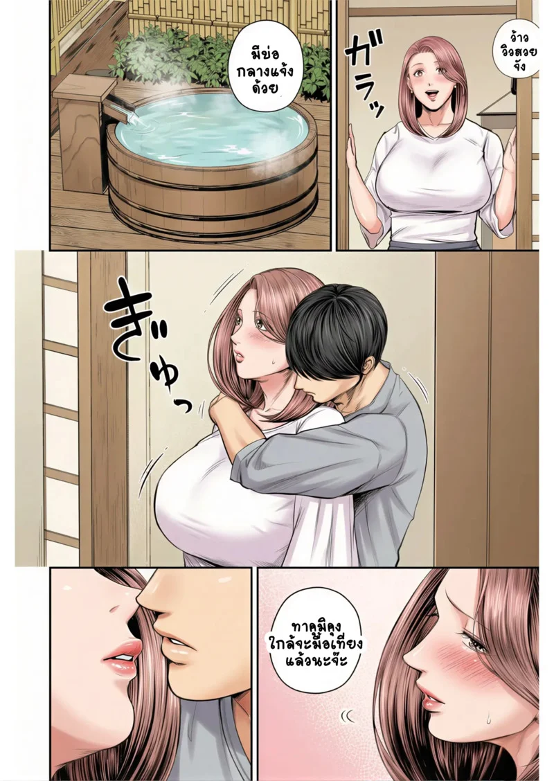 สาวใหญ่ของดี 3 ภาพ 6