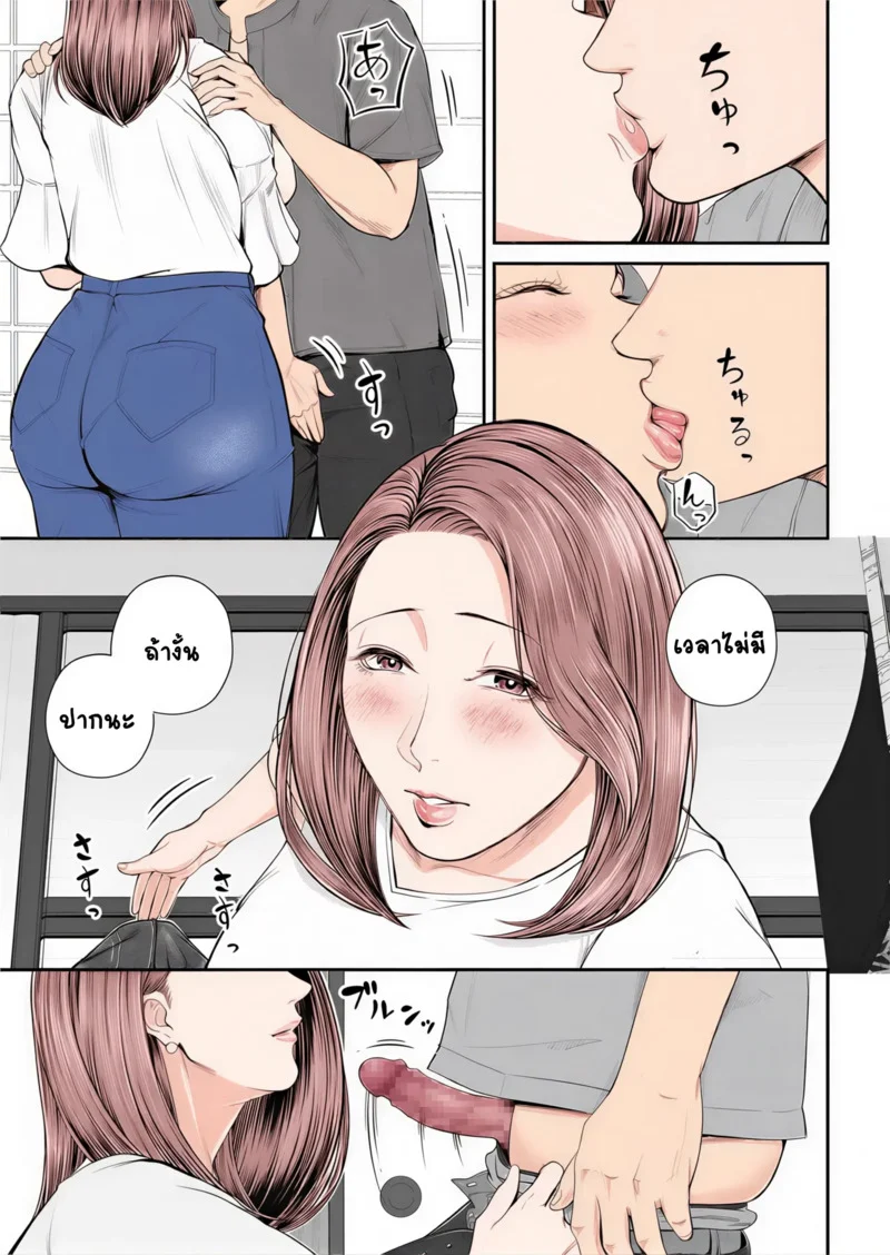 สาวใหญ่ของดี 3 ภาพ 7