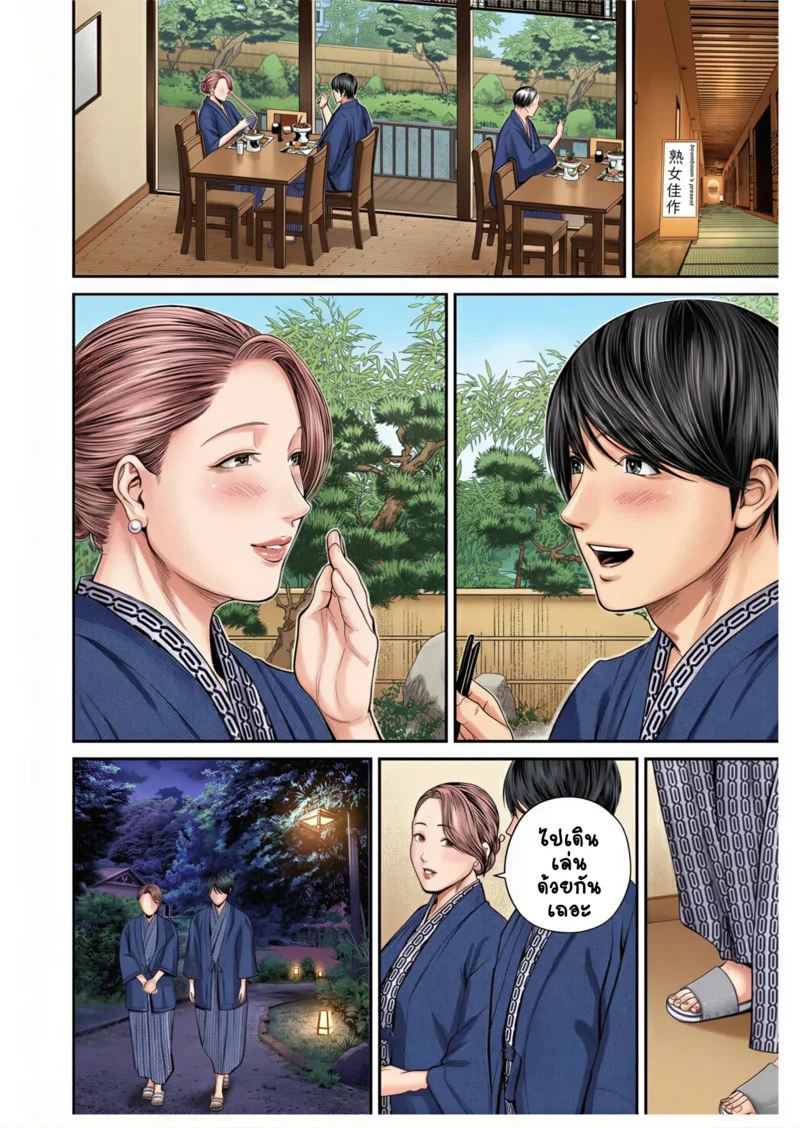 สาวใหญ่ของดี 3 ภาพ 12