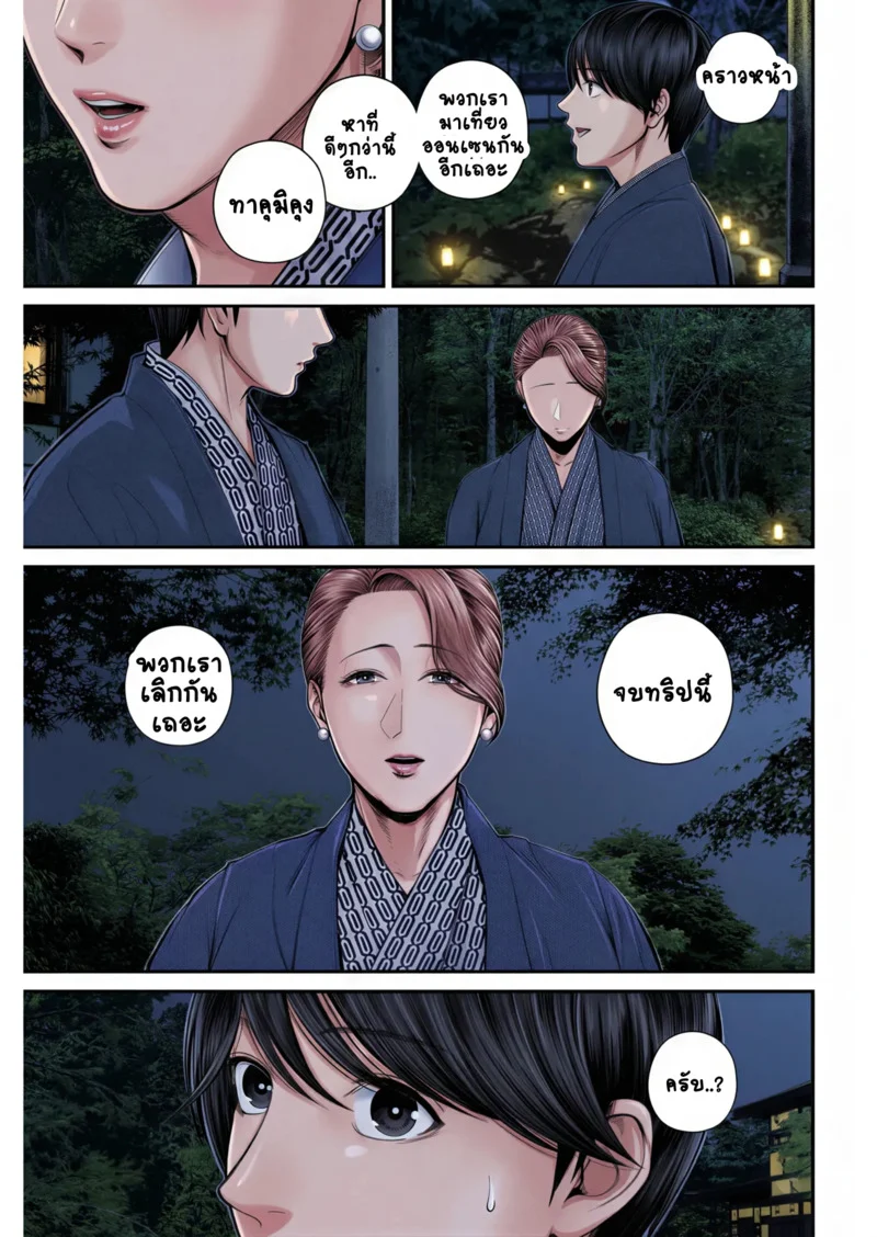 สาวใหญ่ของดี 3 ภาพ 13