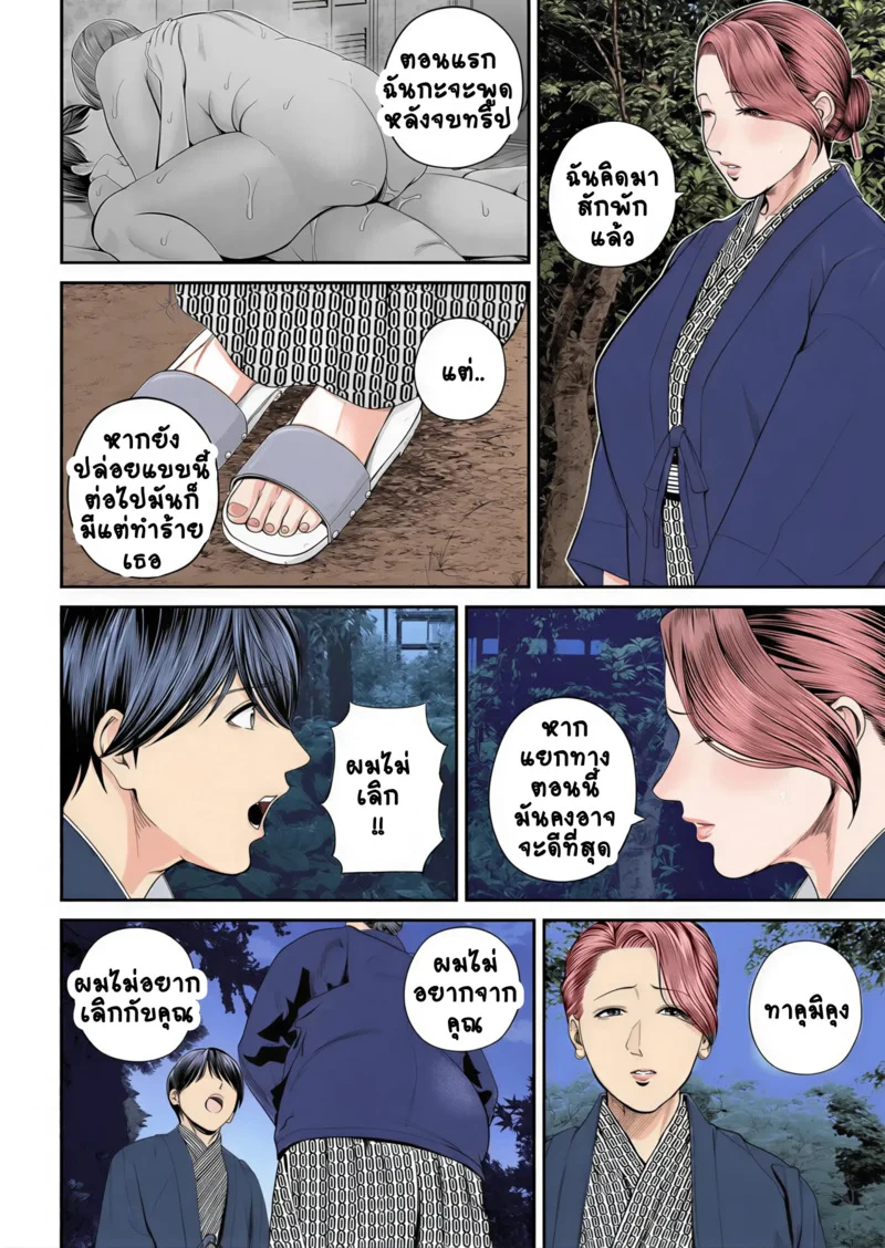 สาวใหญ่ของดี 3 ภาพ 14