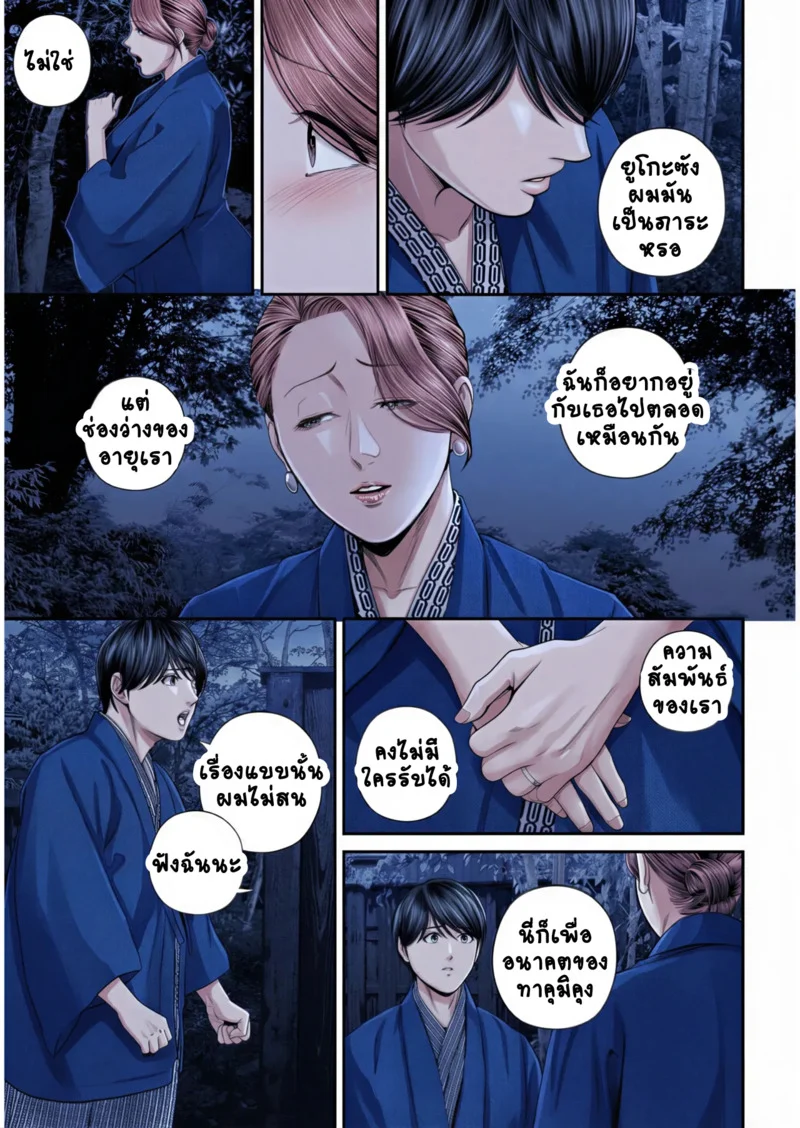 สาวใหญ่ของดี 3 ภาพ 15