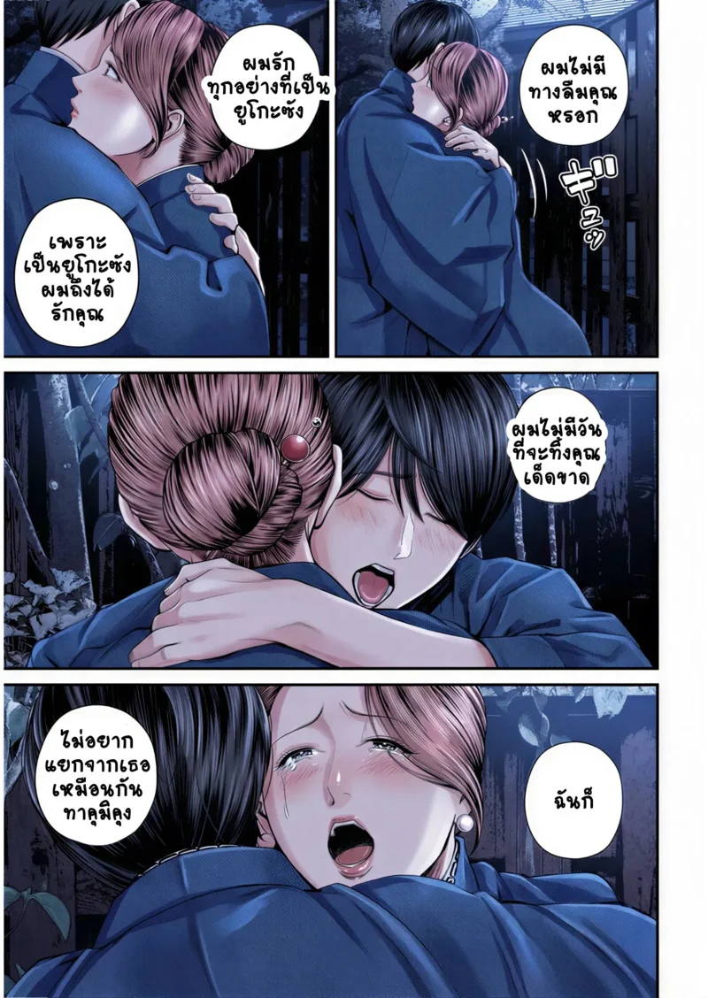 สาวใหญ่ของดี 3 ภาพ 17