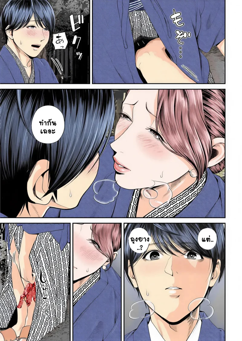 สาวใหญ่ของดี 3 ภาพ 19