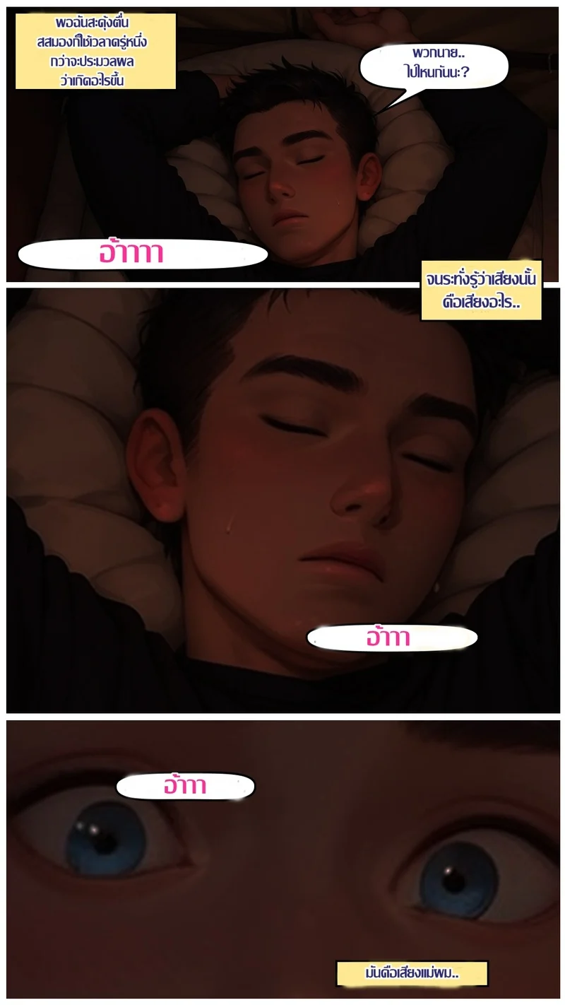 ตั้งแคมป์กับเพื่อนลูก ภาพ 13