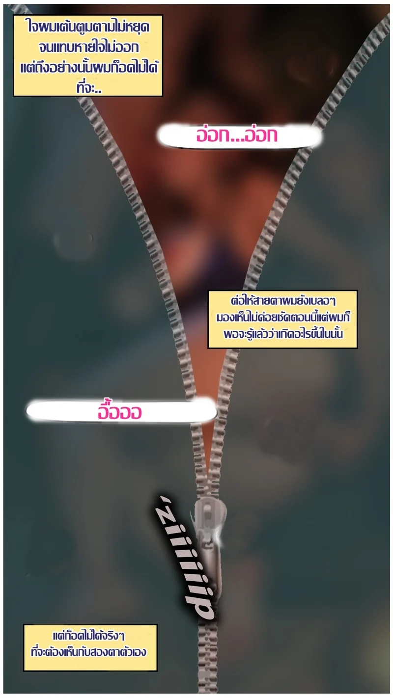 ตั้งแคมป์กับเพื่อนลูก ภาพ 14