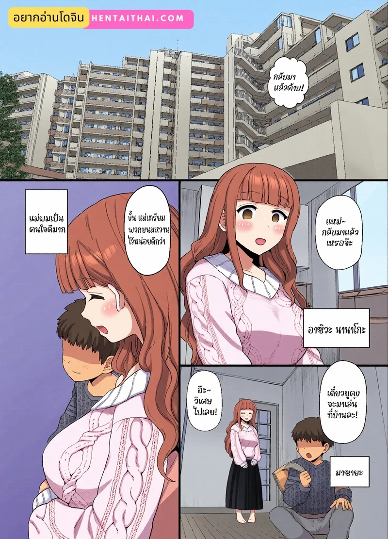 แม่มึงโดนกู