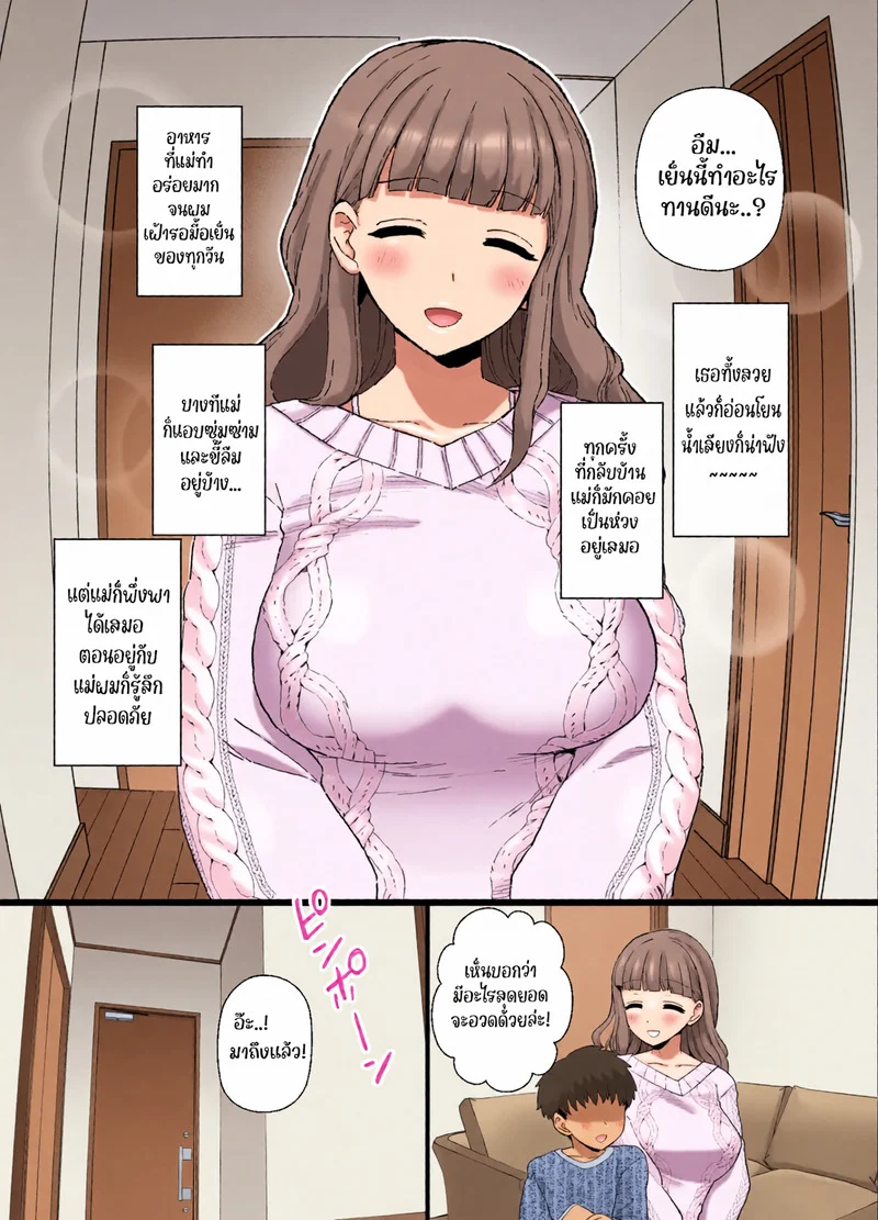 แม่มึงโดนกู ภาพ 2