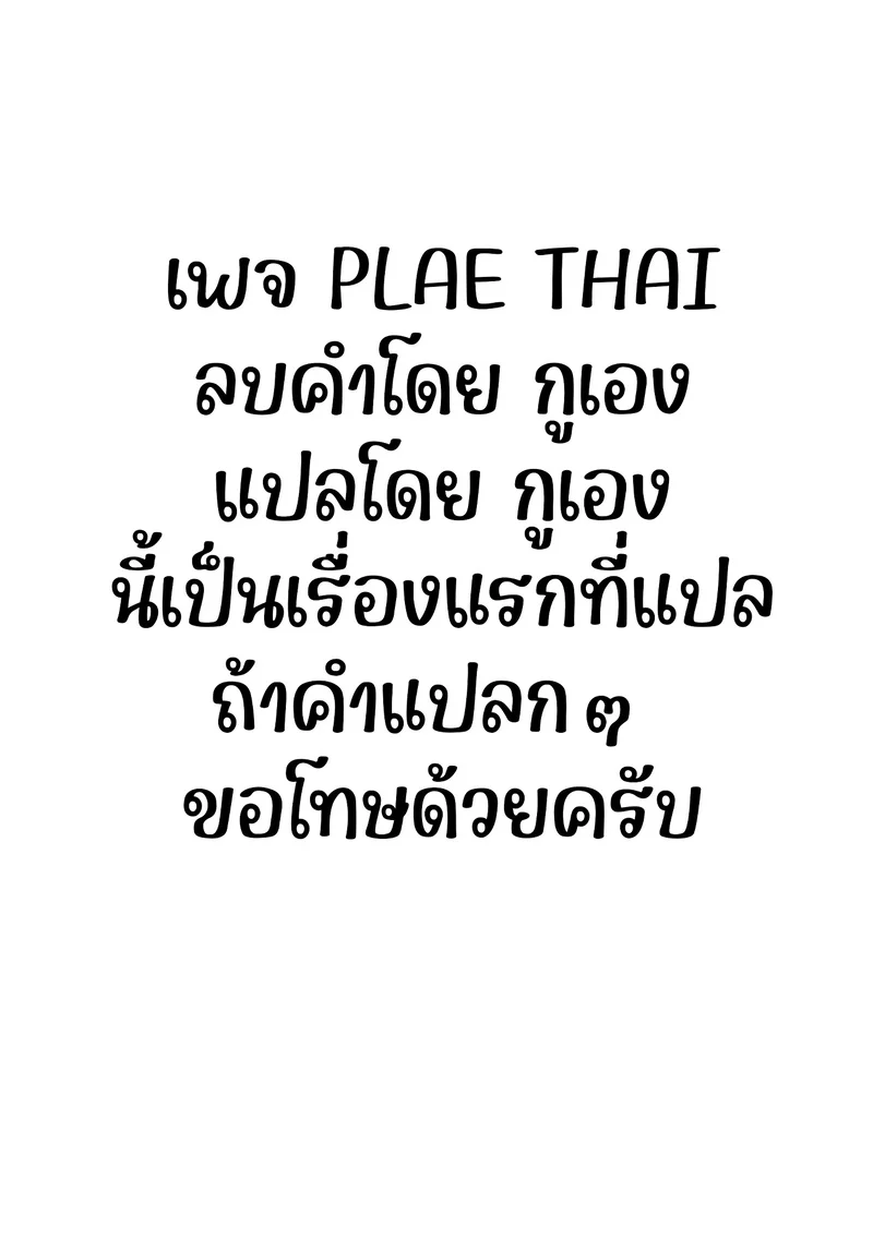 แม่มึงโดนกู ภาพ 15