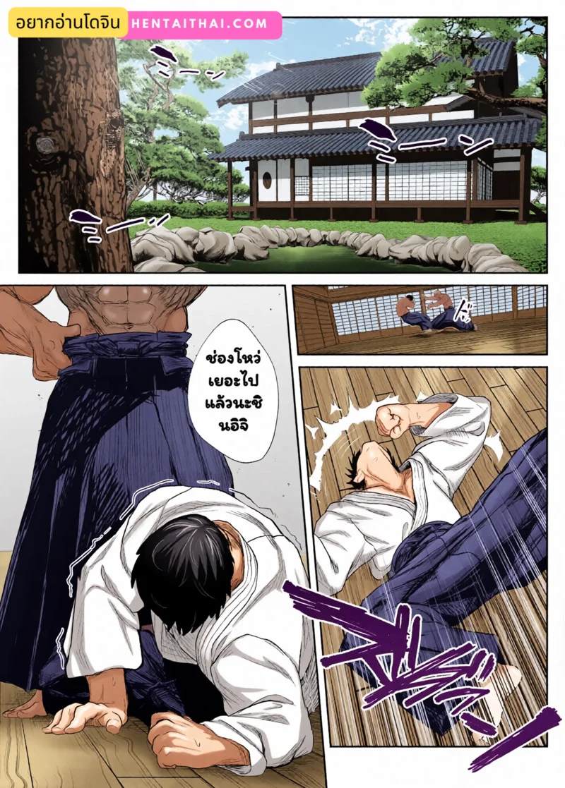 ฝันที่เป็นจริง ภาพ 2