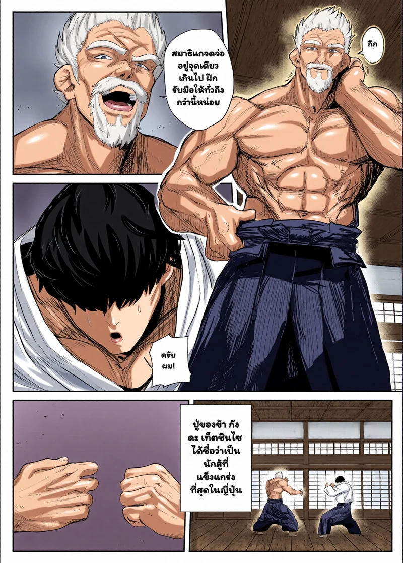 ฝันที่เป็นจริง ภาพ 3
