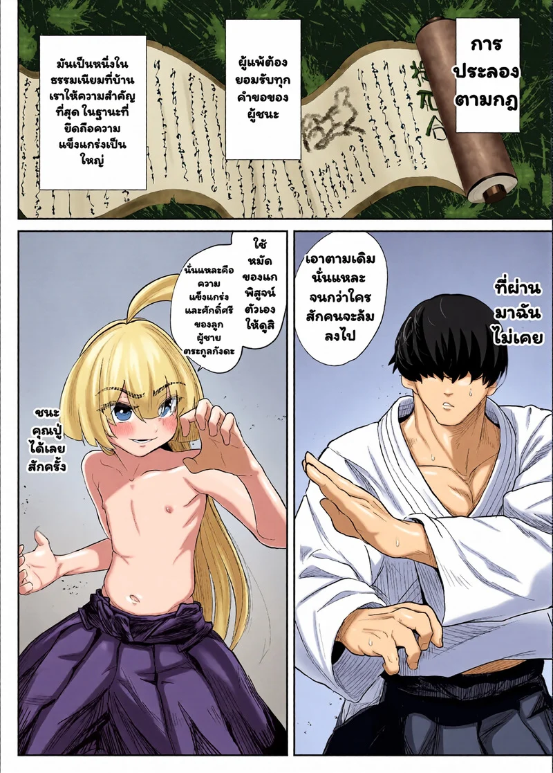 ฝันที่เป็นจริง ภาพ 15