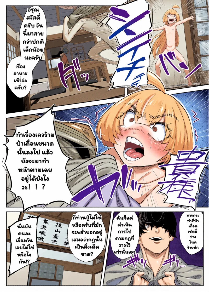 ฝันที่เป็นจริง ภาพ 33