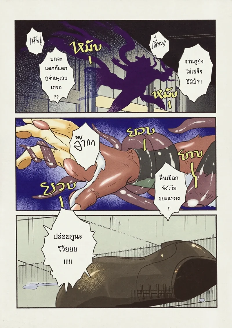 ฝากไว้..ในกายเธอ 2 ภาพ 10