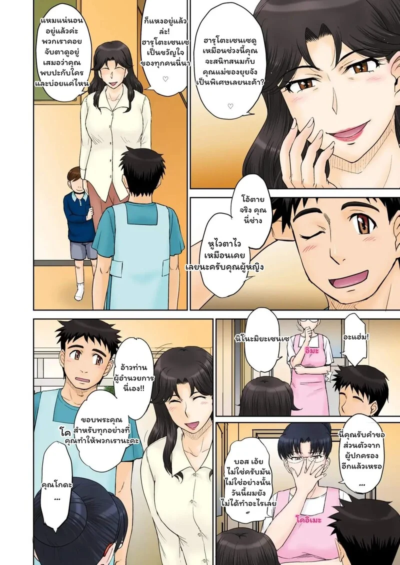 รักลับ...ในเงามืด ภาพ 2
