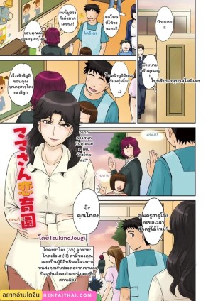 อ่านโดจิน รักลับ...ในเงามืด แปลไทย