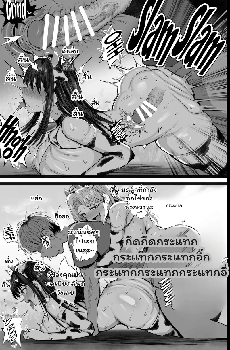น้ำนมกับรักที่หลั่งไหล ภาพ 30