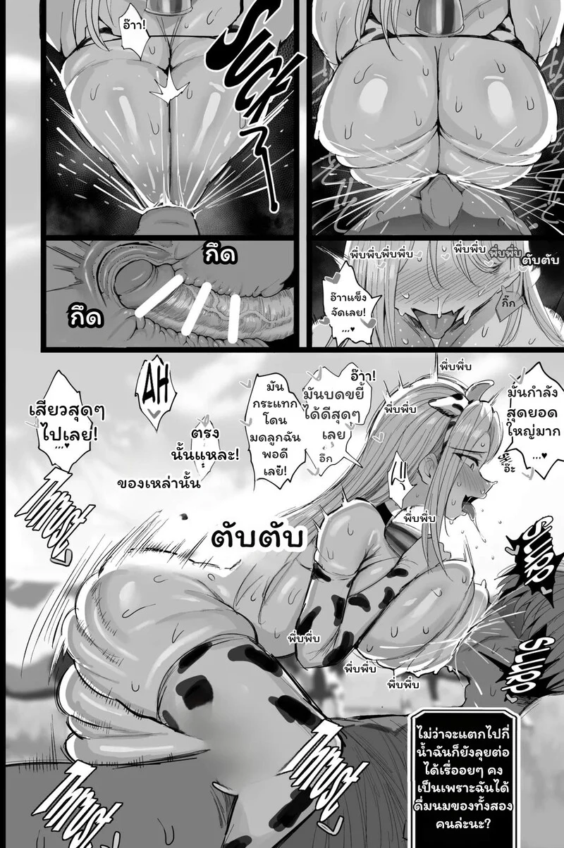 น้ำนมกับรักที่หลั่งไหล ภาพ 33