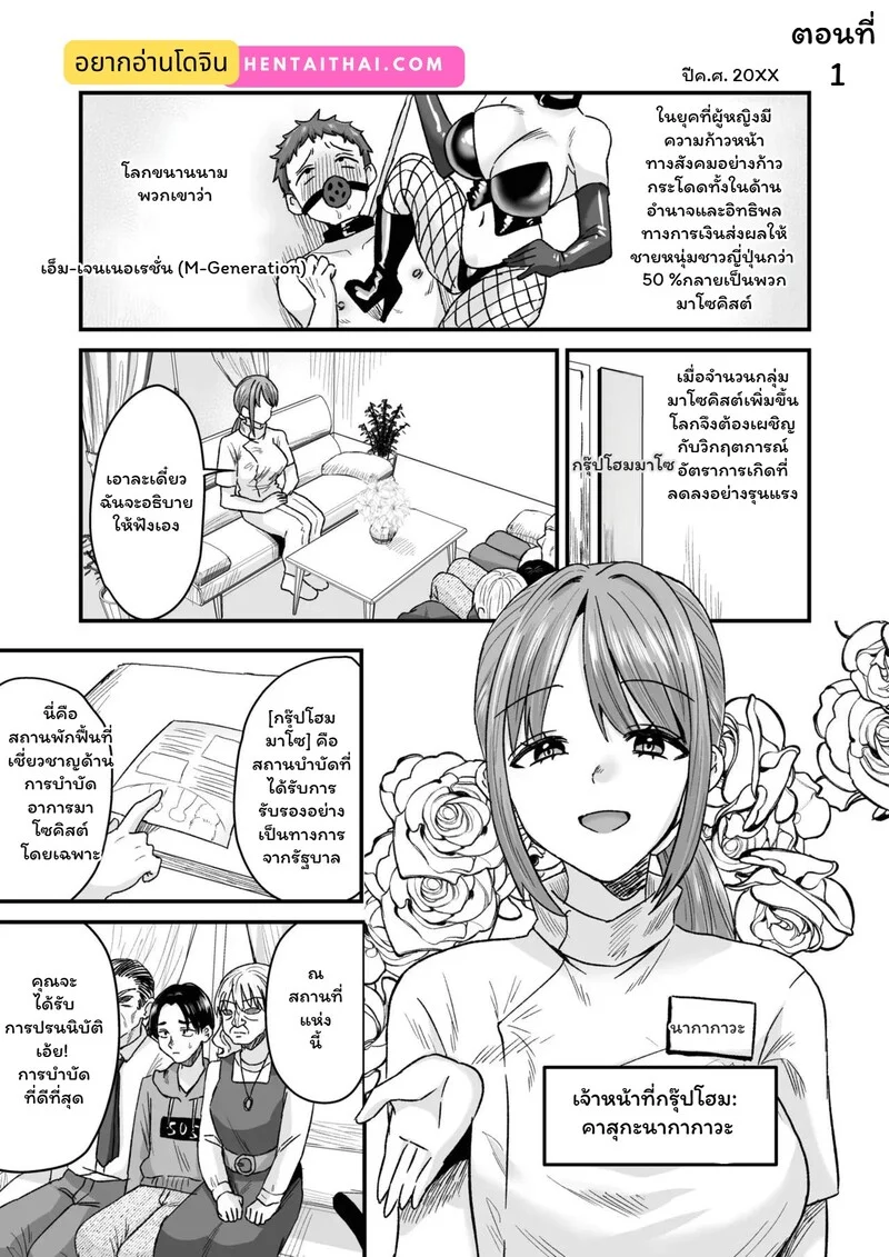 โดมหฤโหดของคาสุกะ ภาพ 2