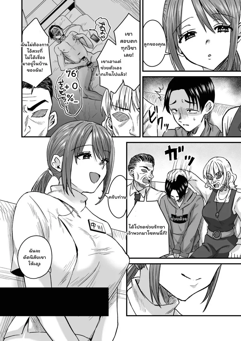 โดมหฤโหดของคาสุกะ ภาพ 3