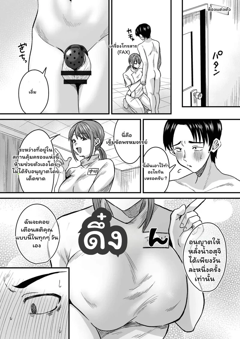 โดมหฤโหดของคาสุกะ ภาพ 4