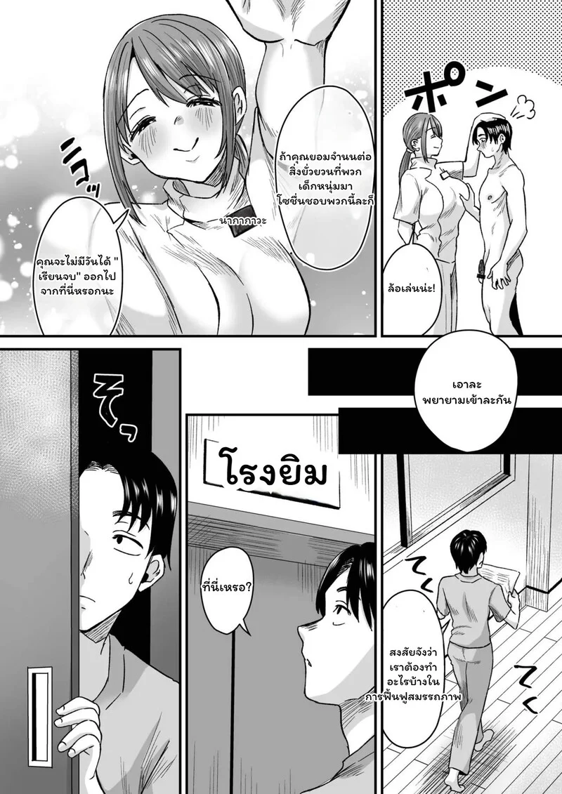 โดมหฤโหดของคาสุกะ ภาพ 6