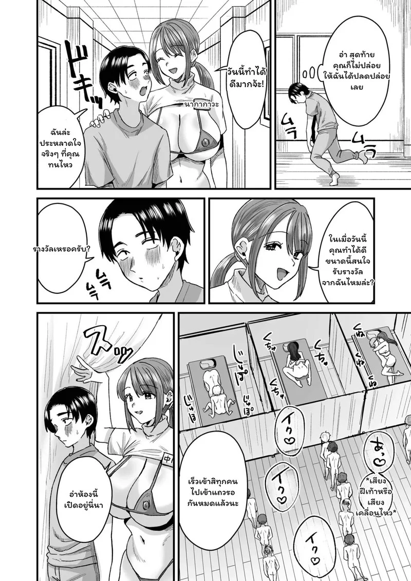 โดมหฤโหดของคาสุกะ ภาพ 17