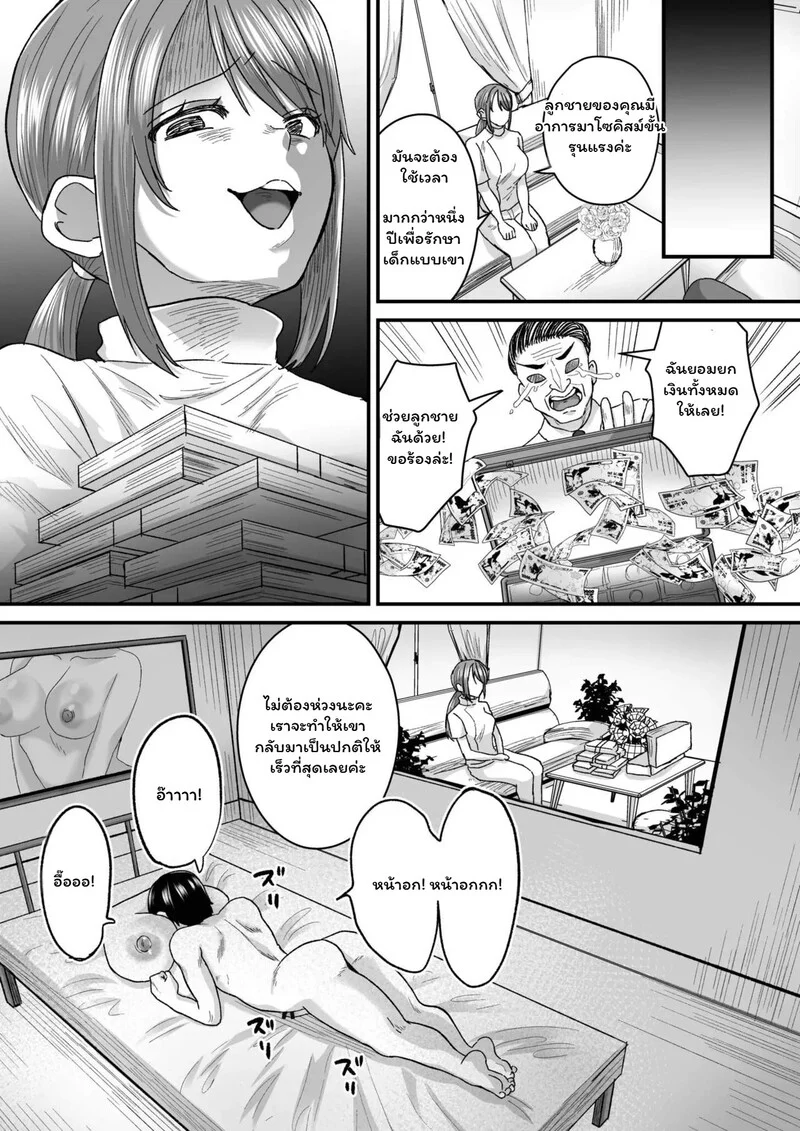 โดมหฤโหดของคาสุกะ ภาพ 24