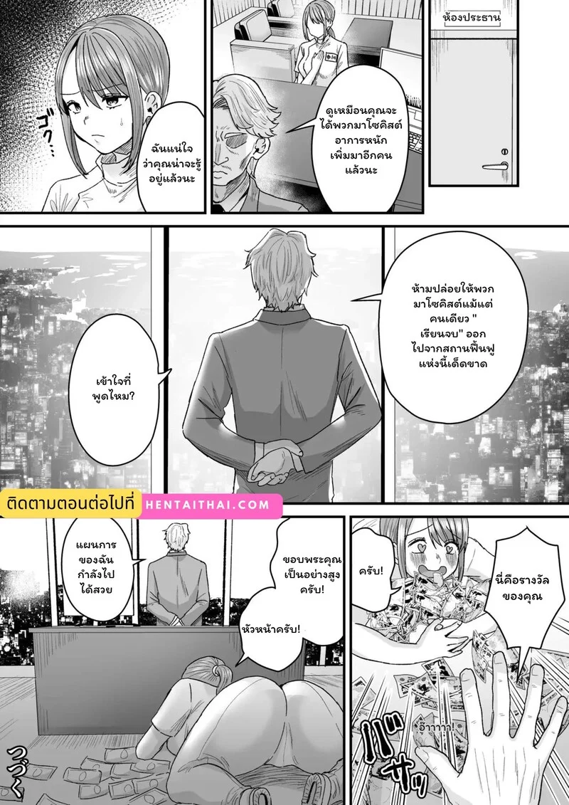 โดมหฤโหดของคาสุกะ ภาพ 25