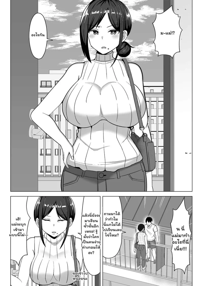 ห้องร้อน...ใจร้าย ภาพ 3