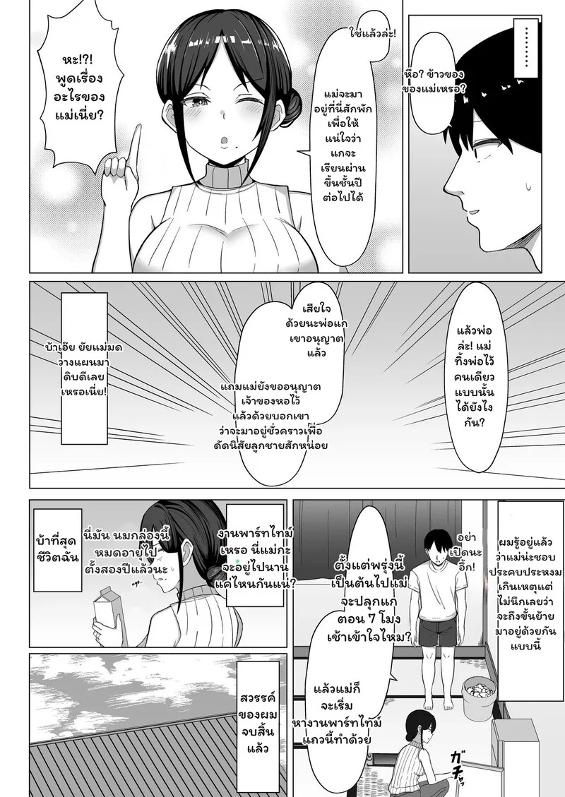 ห้องร้อน...ใจร้าย ภาพ 5