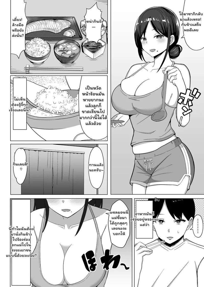 ห้องร้อน...ใจร้าย ภาพ 7