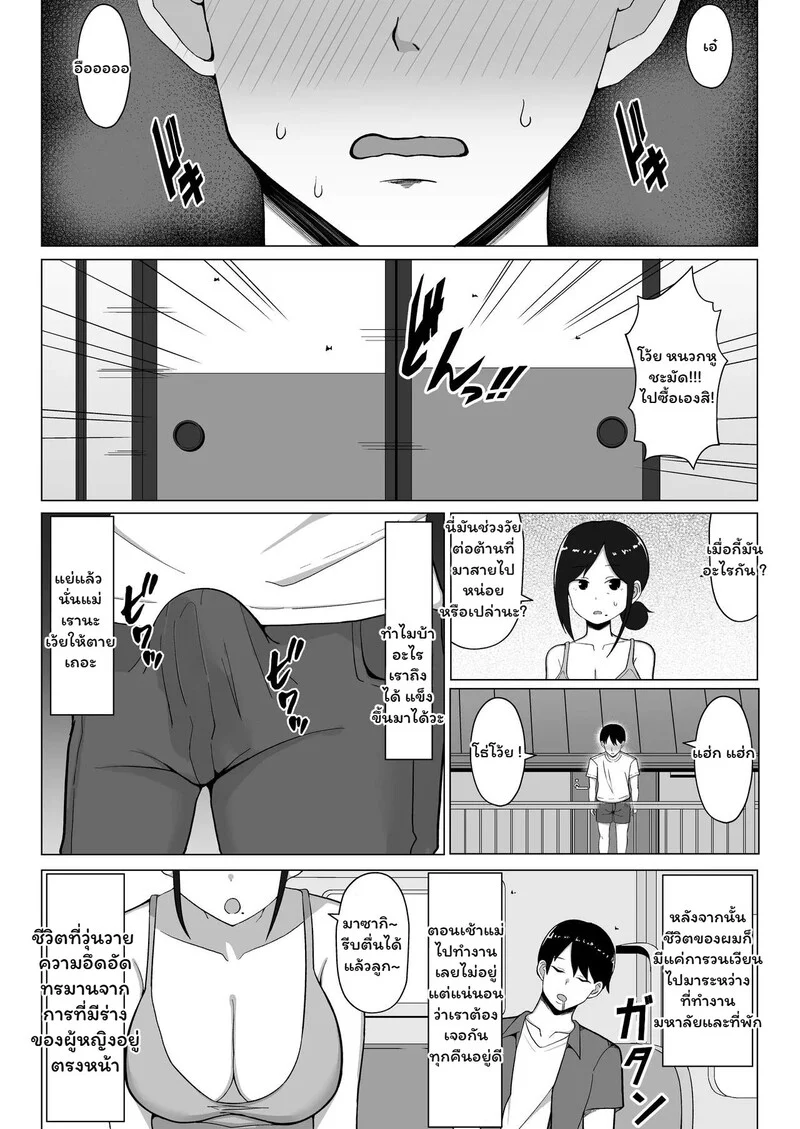 ห้องร้อน...ใจร้าย ภาพ 11