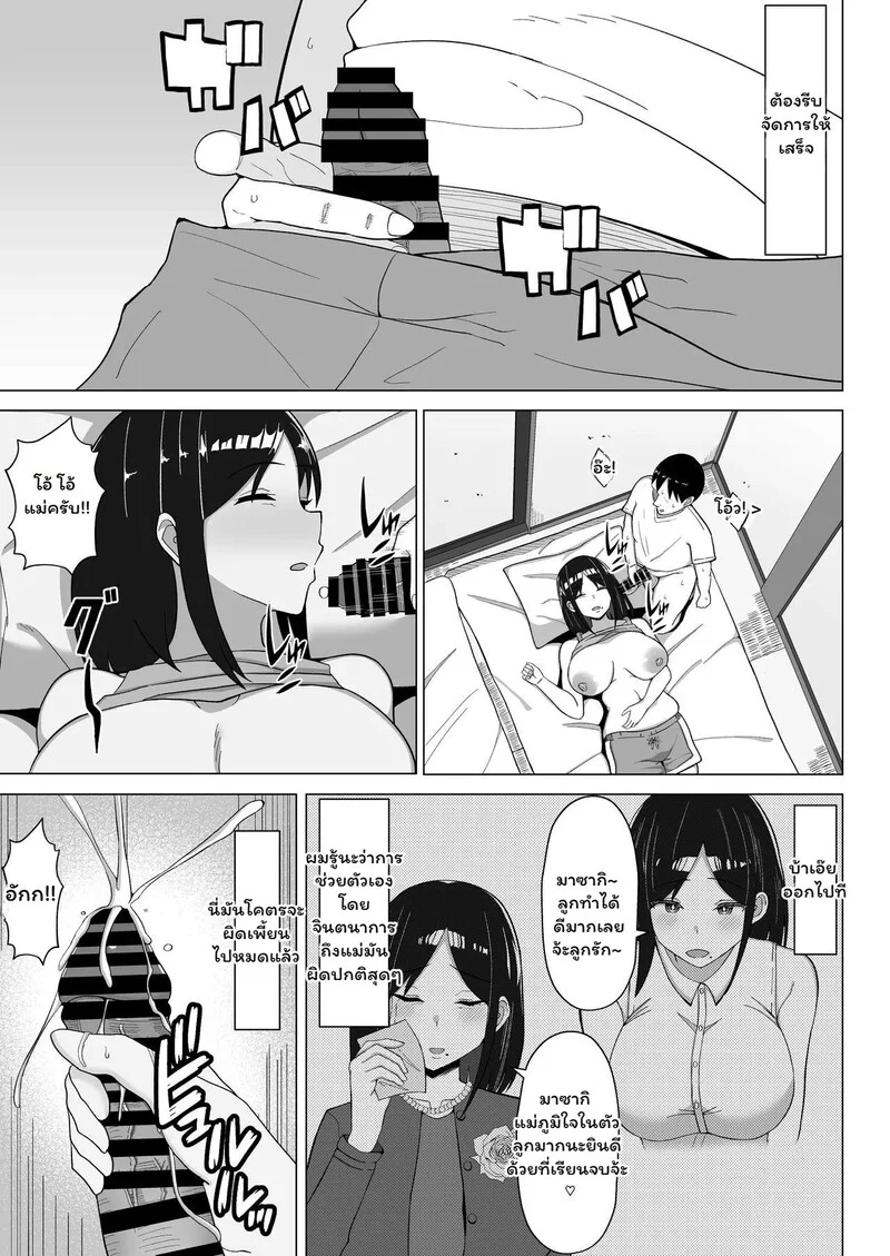 ห้องร้อน...ใจร้าย ภาพ 14