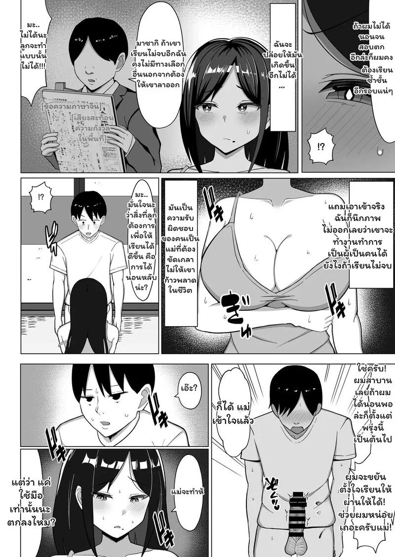 ห้องร้อน...ใจร้าย ภาพ 17