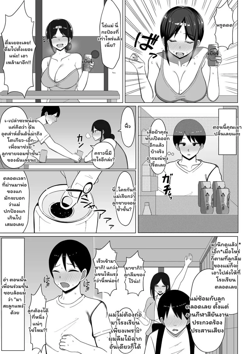 ห้องร้อน...ใจร้าย ภาพ 24