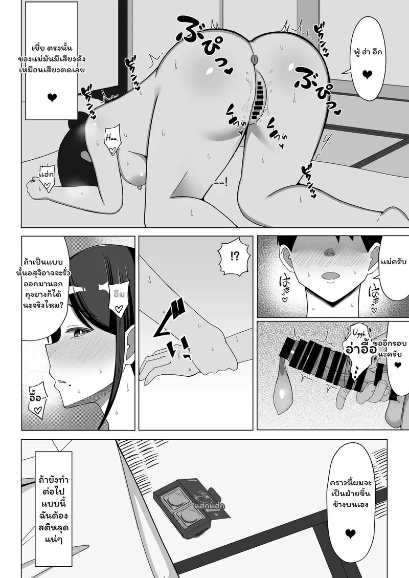 ห้องร้อน...ใจร้าย ภาพ 39