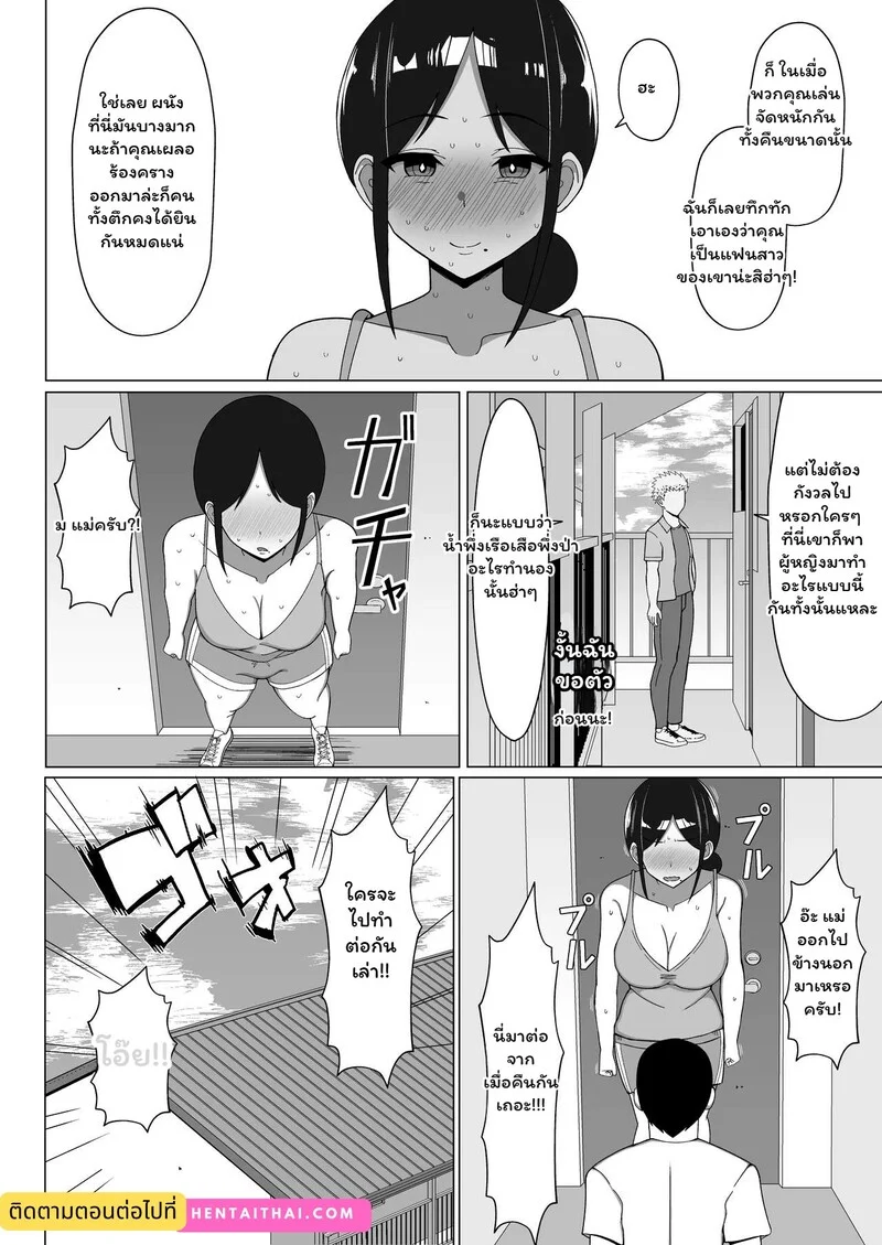 ห้องร้อน...ใจร้าย ภาพ 57