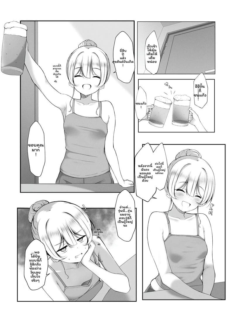 รุ่นพี่มีขนตูด ภาพ 3