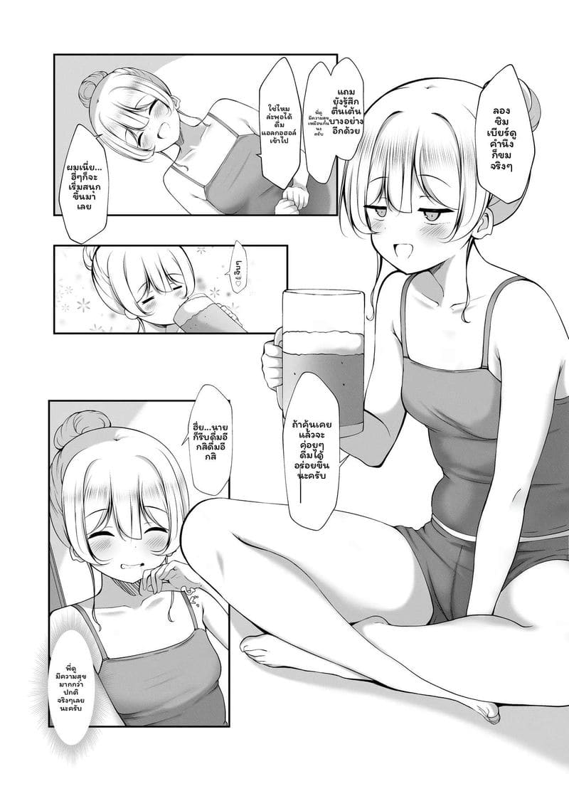 รุ่นพี่มีขนตูด ภาพ 4