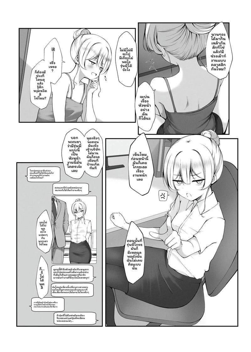รุ่นพี่มีขนตูด ภาพ 5