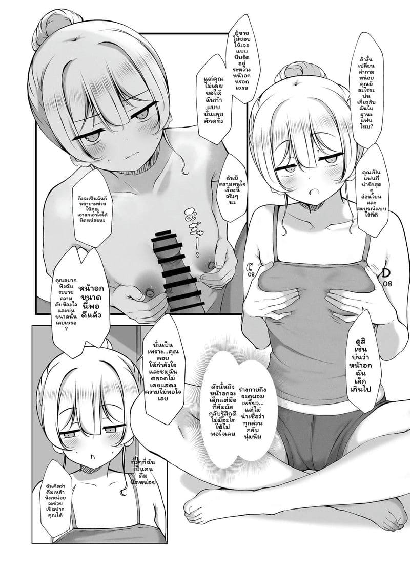 รุ่นพี่มีขนตูด ภาพ 6