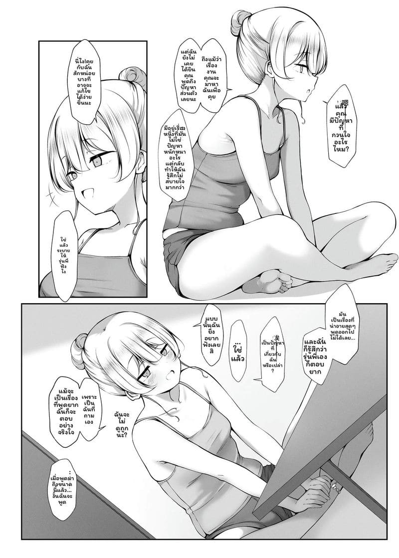 รุ่นพี่มีขนตูด ภาพ 7