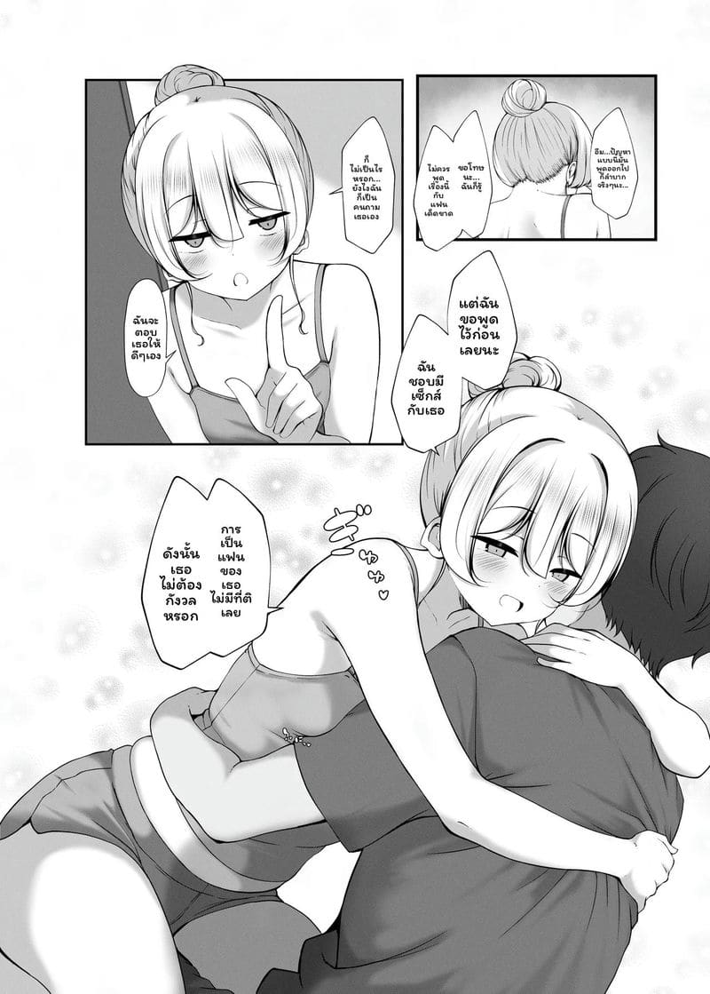 รุ่นพี่มีขนตูด ภาพ 10
