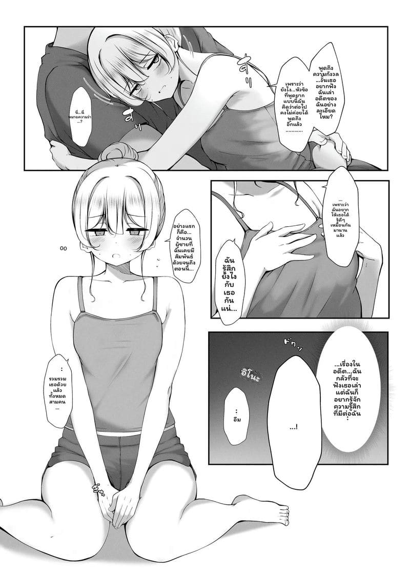 รุ่นพี่มีขนตูด ภาพ 11