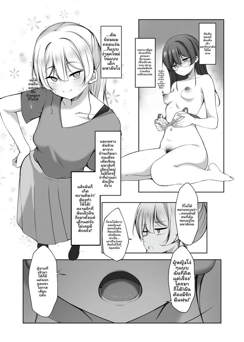 รุ่นพี่มีขนตูด ภาพ 12