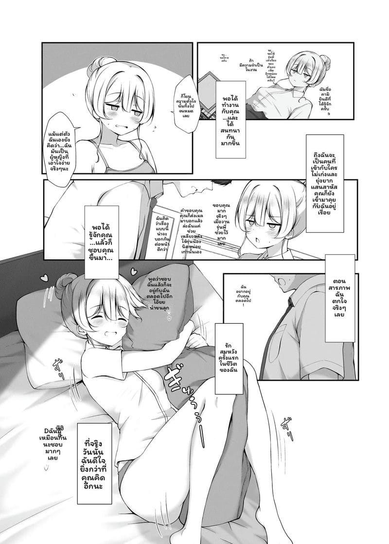 รุ่นพี่มีขนตูด ภาพ 18