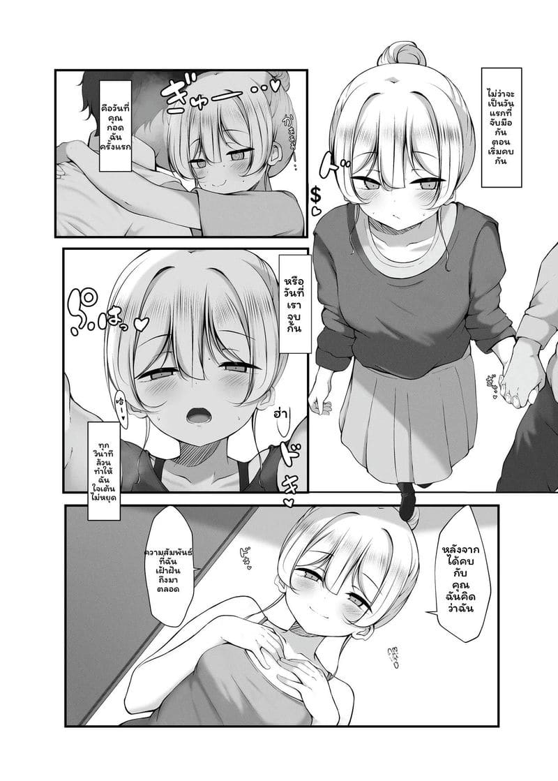 รุ่นพี่มีขนตูด ภาพ 19