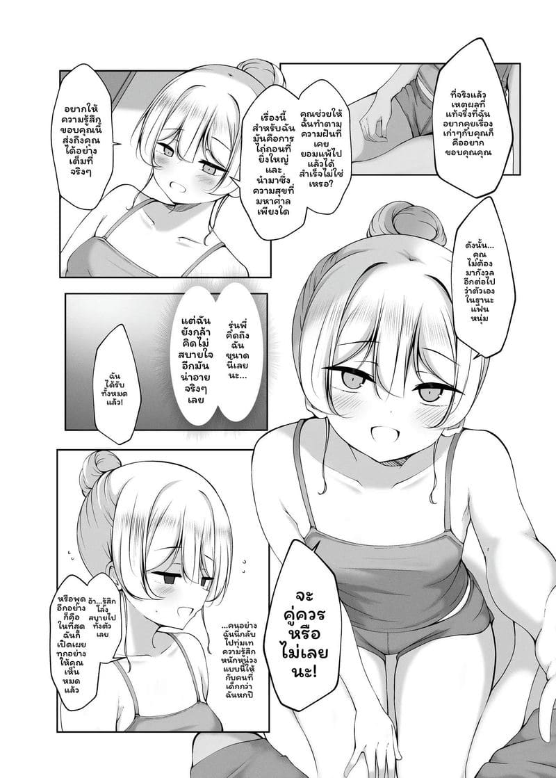 รุ่นพี่มีขนตูด ภาพ 22
